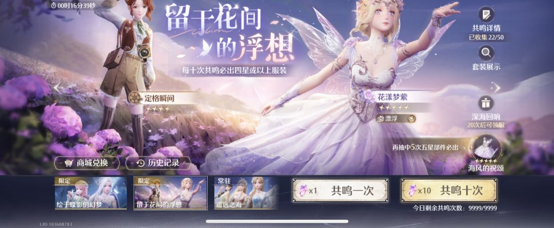 距离卡池结束还有15分钟!限时抽抓紧用 2