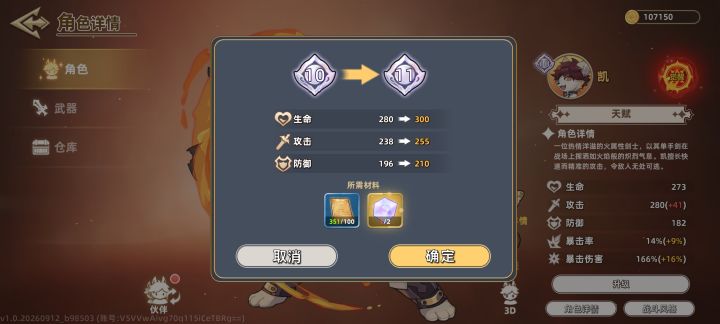 角色可以升多少级啊?截图
