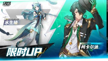 《伊瑟》10月2日版本活动介绍