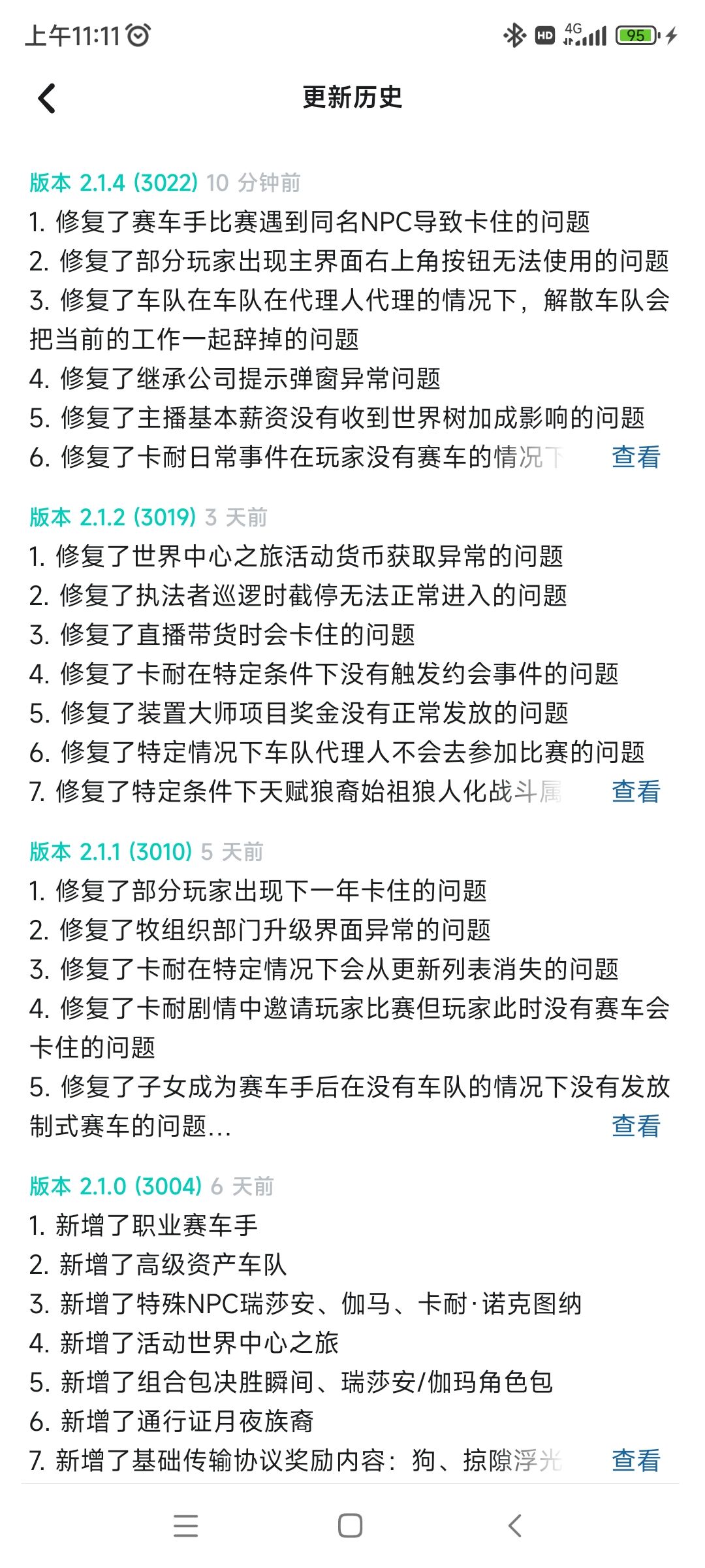 事实证明这次的新玩法确实很赶工 1