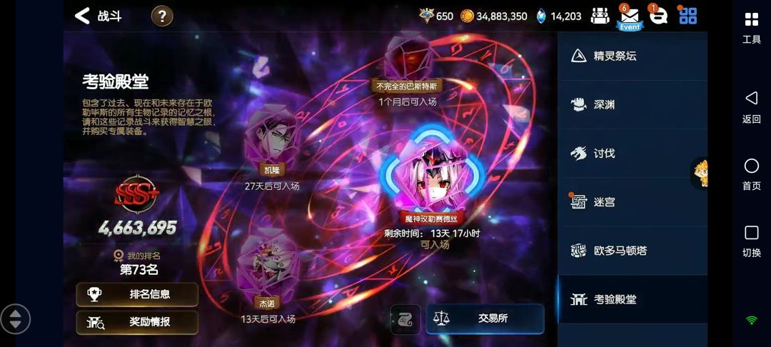 本期考验殿堂魔神女主简易攻略 1