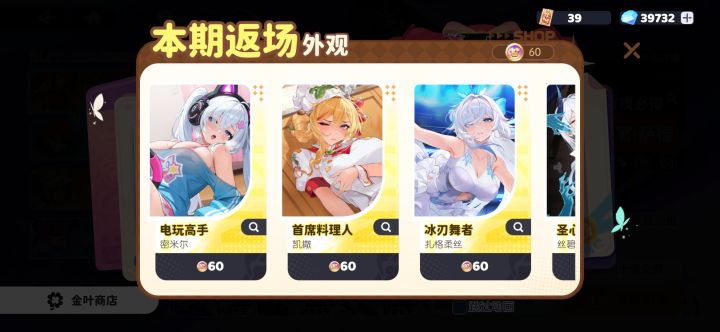这皮肤和宝具换哪个好，玩的元素队截图