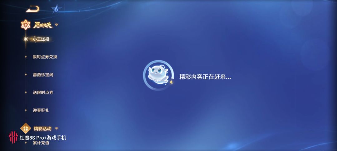 小王送福是什么活动?根本打不开 1