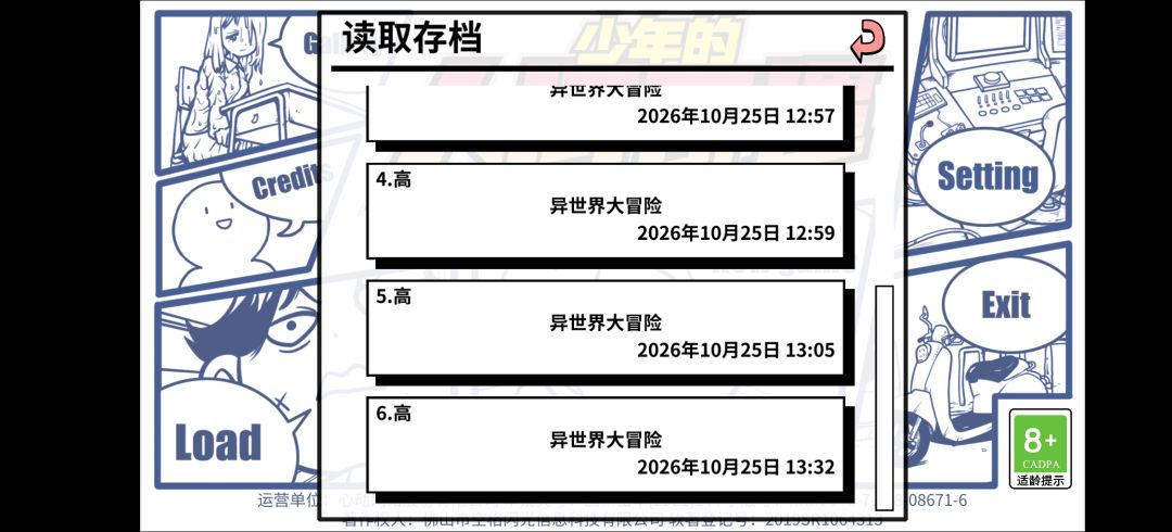 圆了小时候的梦 8