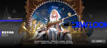 今日获得，安姐新皮肤