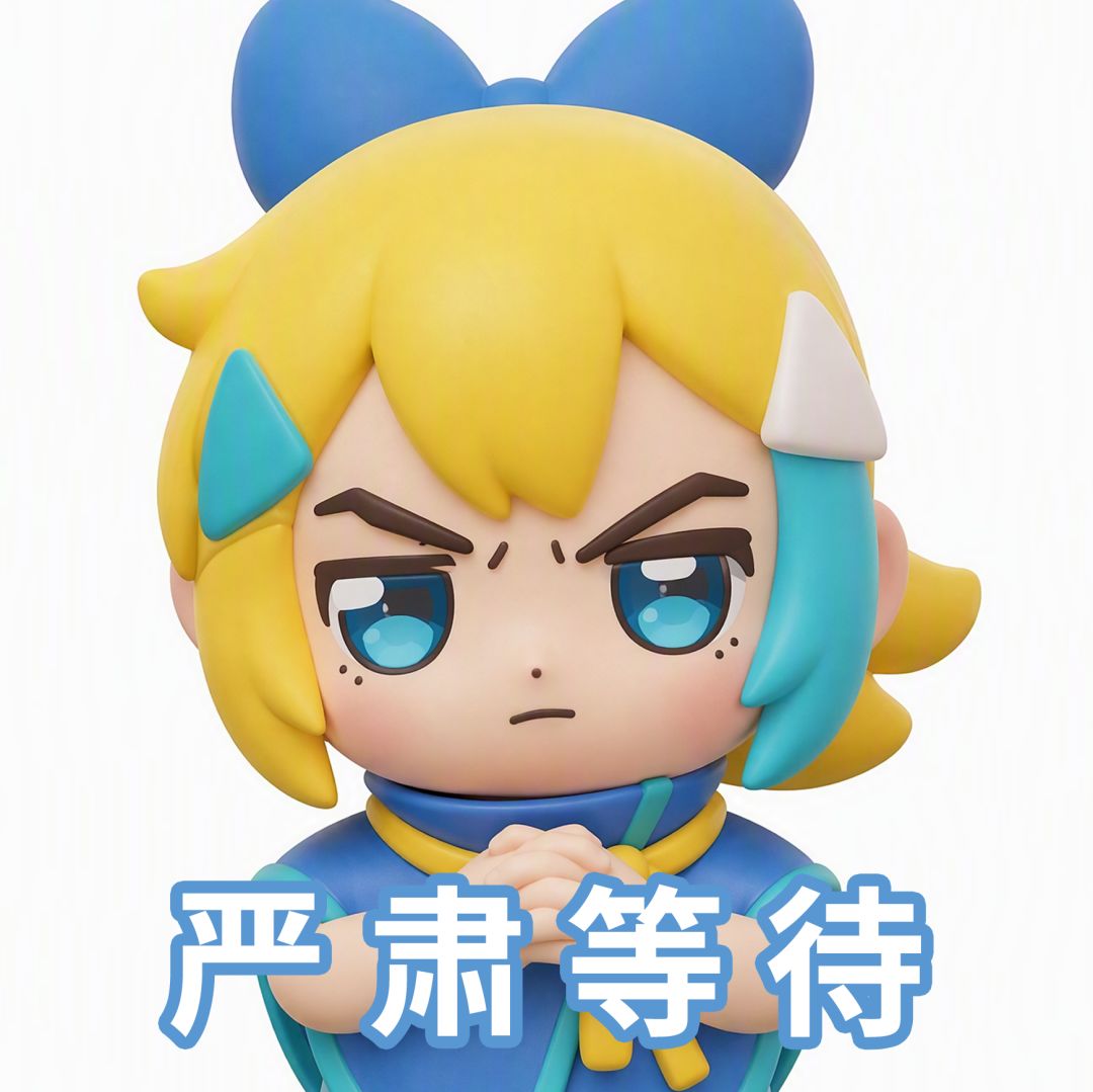 严肃等待中!丨和嗒聊聊 1