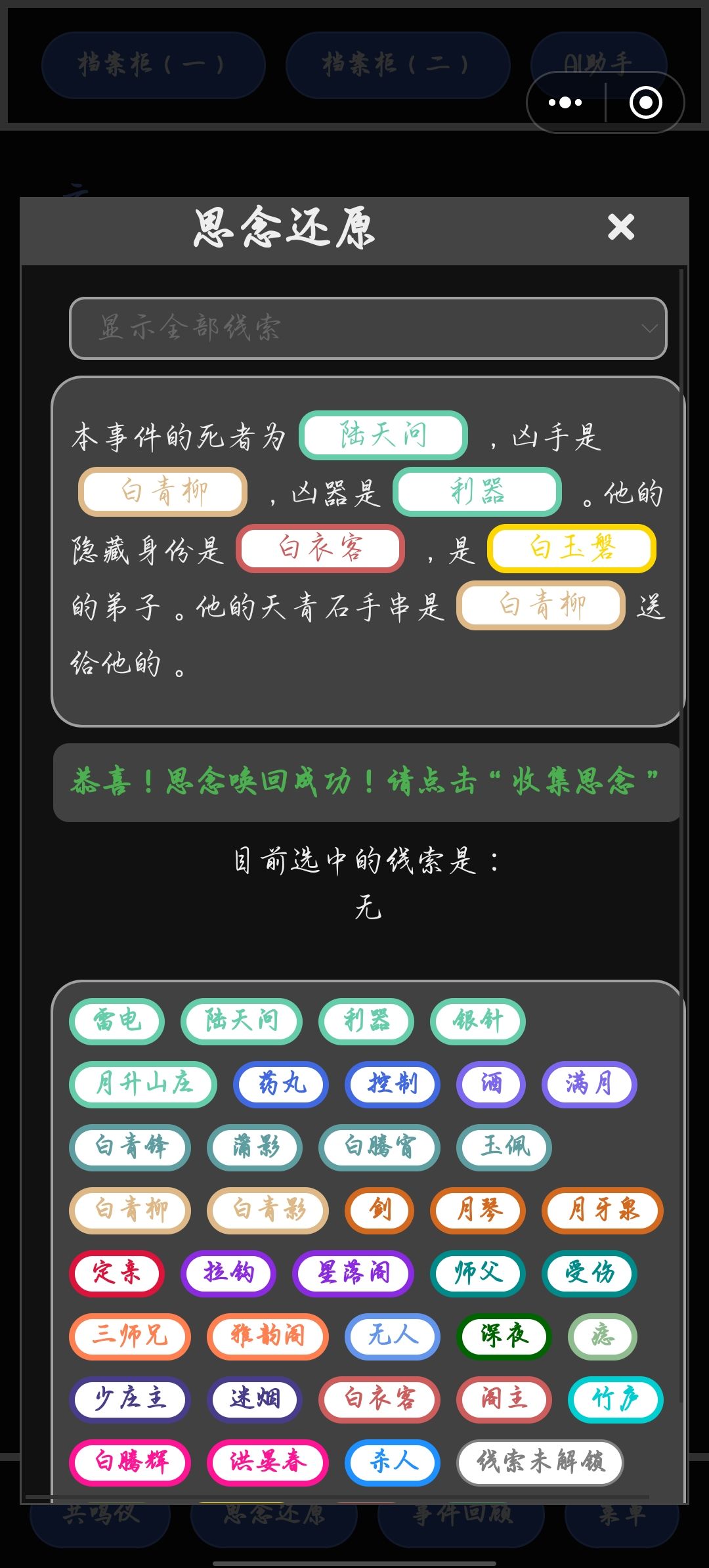 完成了 2