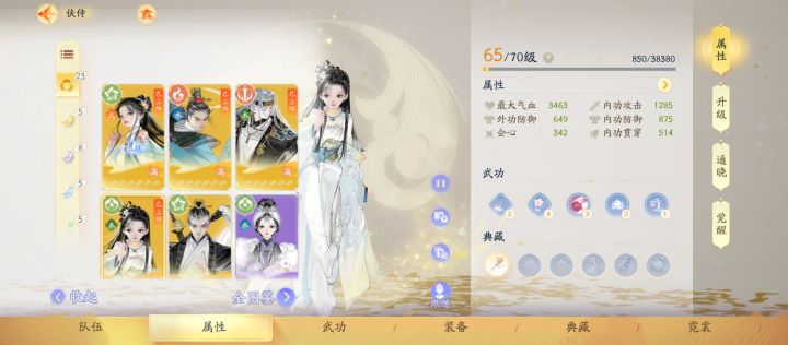 想问一下各位大佬,我还有必要换郭靖吗?截图