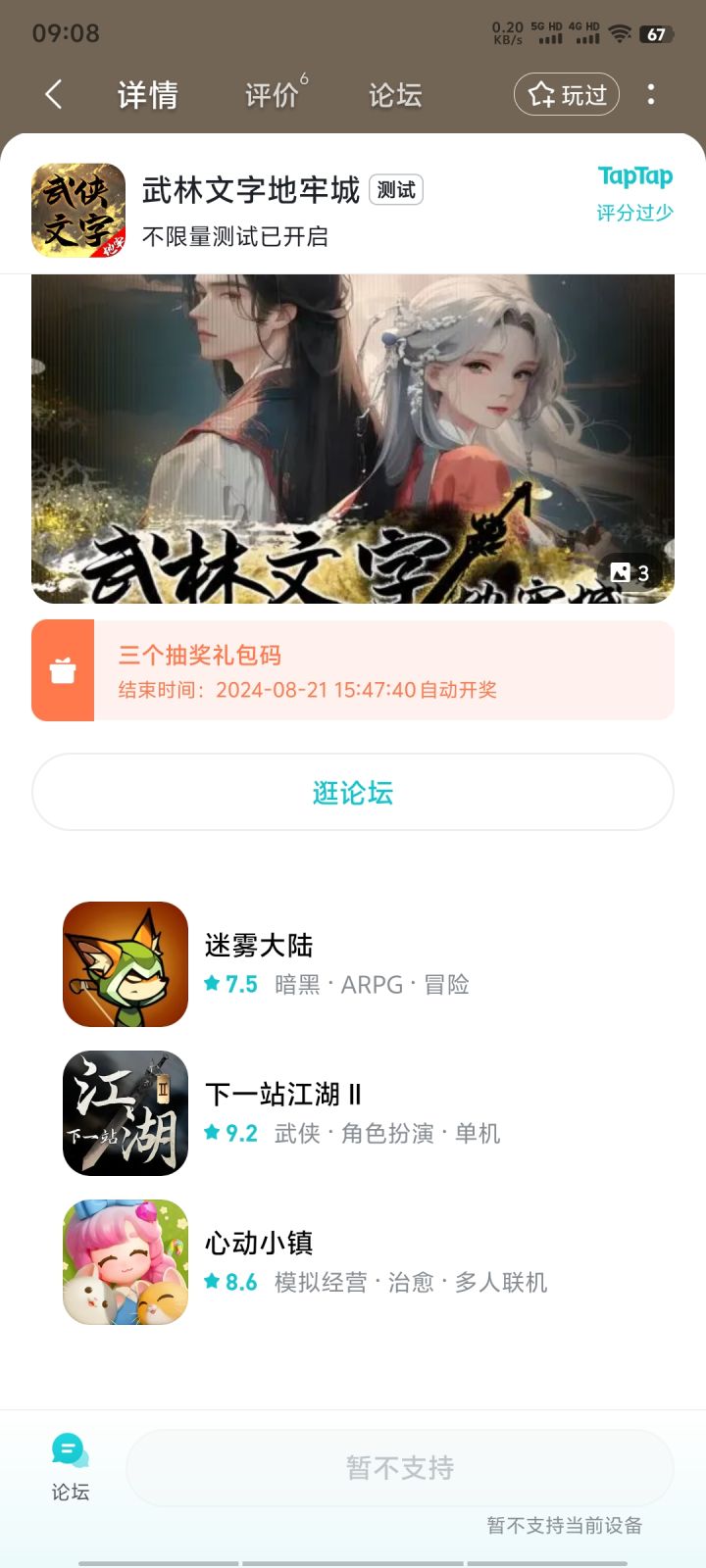 你搞笑呢给自己其他游戏拉流量我给你曝光截图
