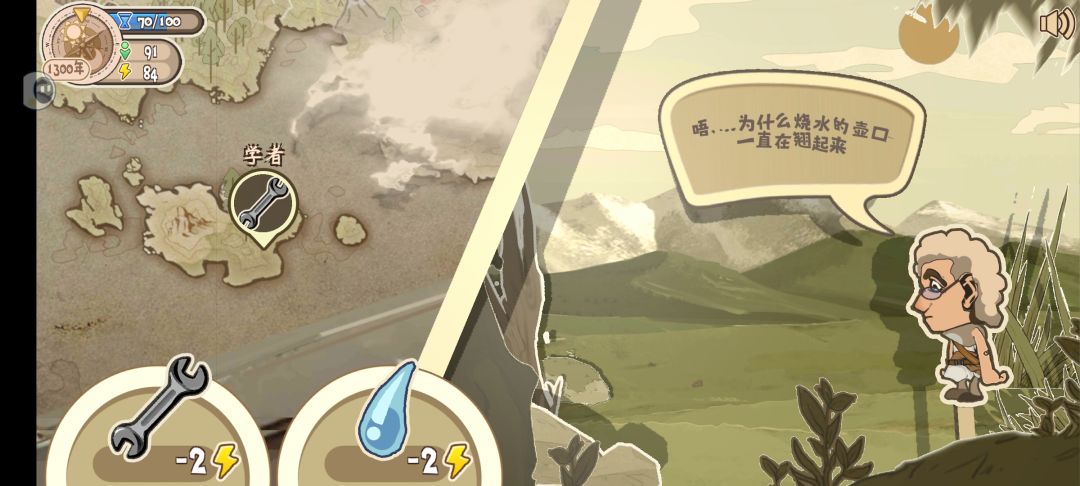上帝模拟器?有意思的科普RPG 3