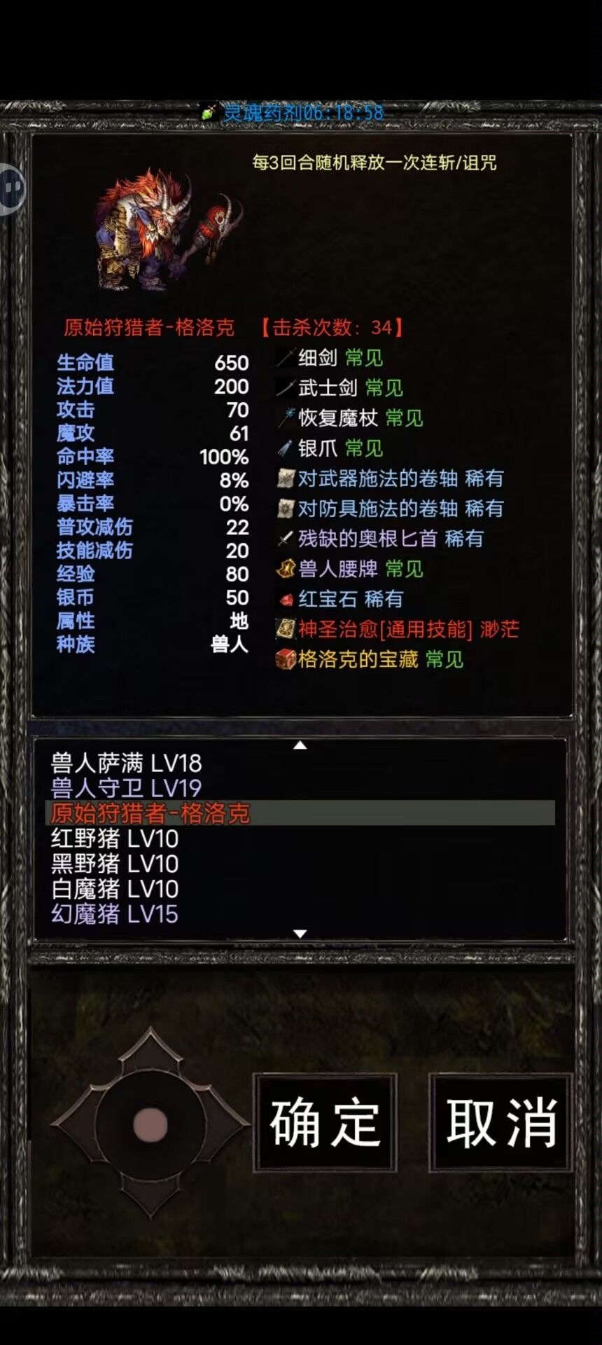 《怀旧天堂》新手量身定制的攻略指南 2