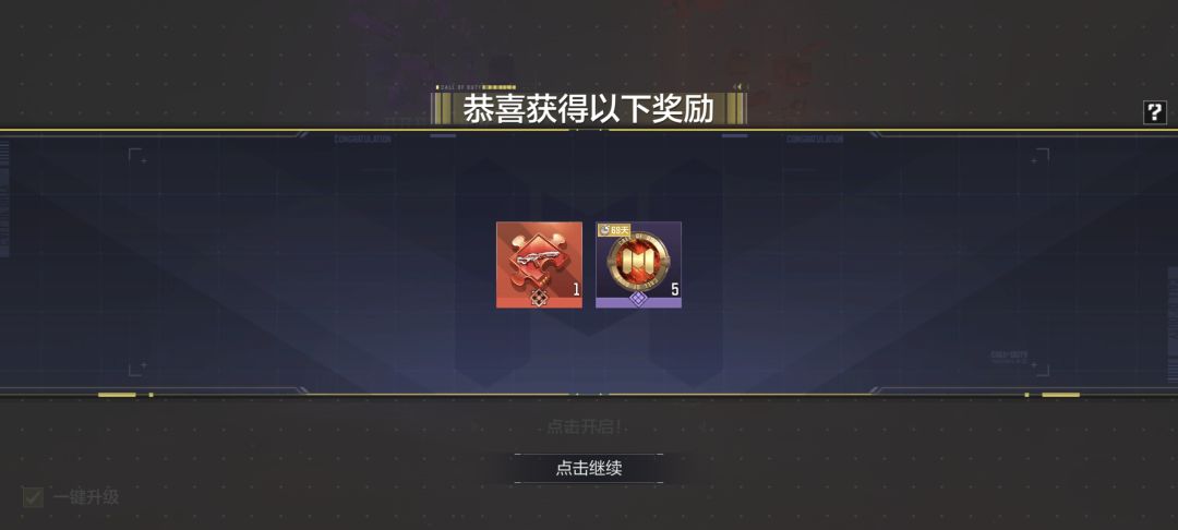这河狸吗?连开八个箱子,一个碎片 3