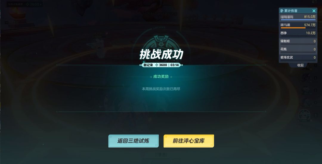 0技巧0配队纯靠技能倍率硬打这一块 1