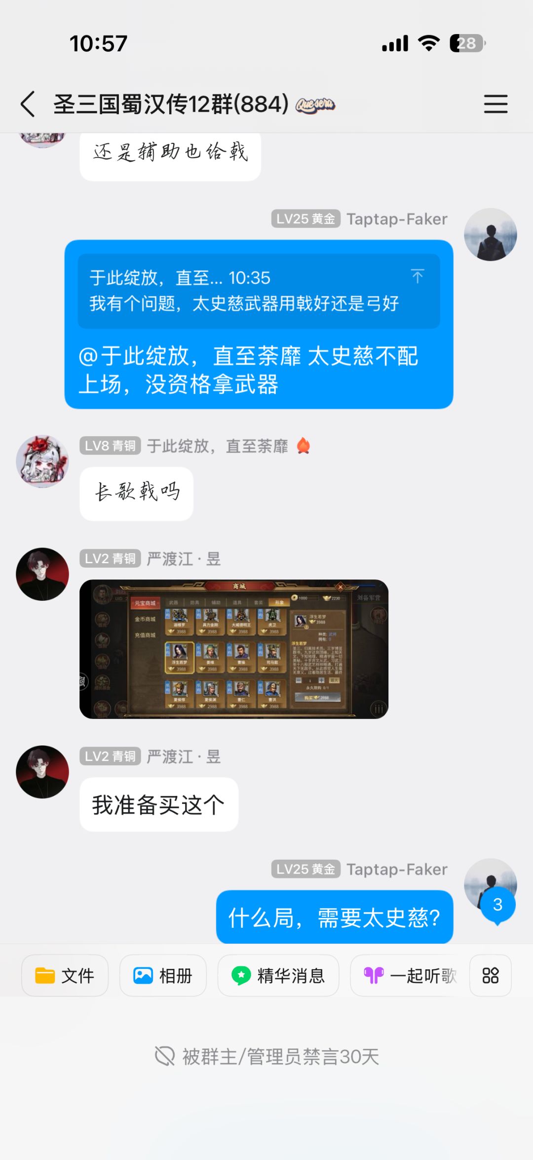 退坑，说了句太史慈垃圾禁30天管理牛，害怕 2