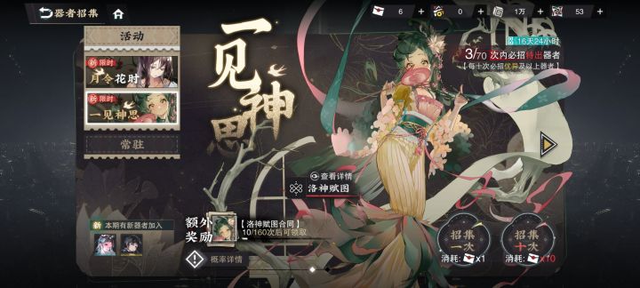 欧了截图