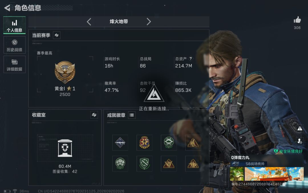抓到一个扫射钓鱼佬的 2