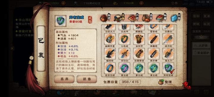 第四个戒指能打吗截图