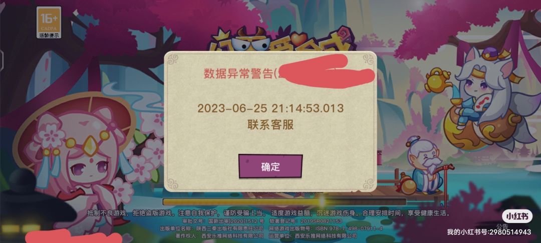 为什么无缘无故封号 1