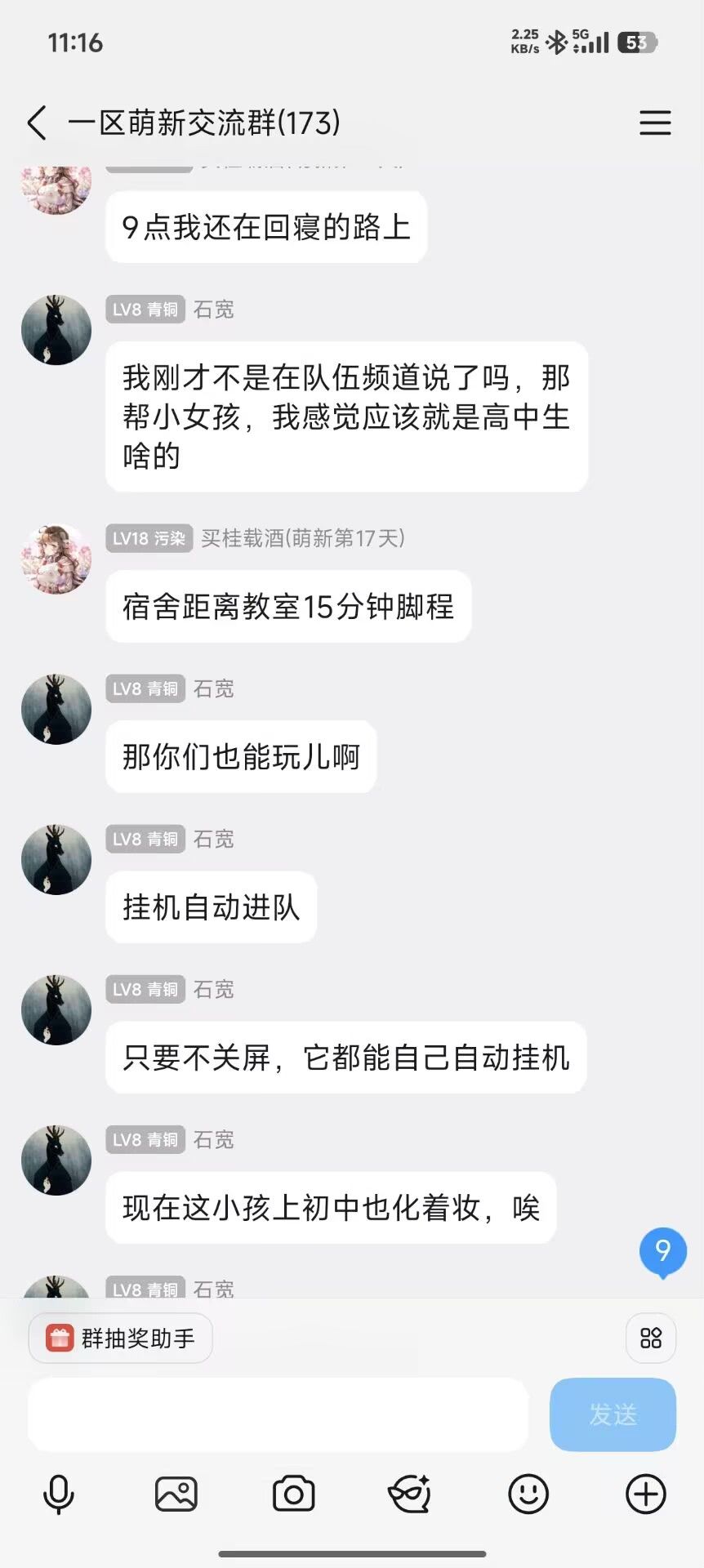 (ID:石宽) 12