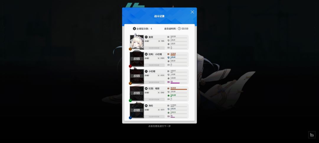 臭屁怪最后一丝血被我皇冠大人收掉了 1