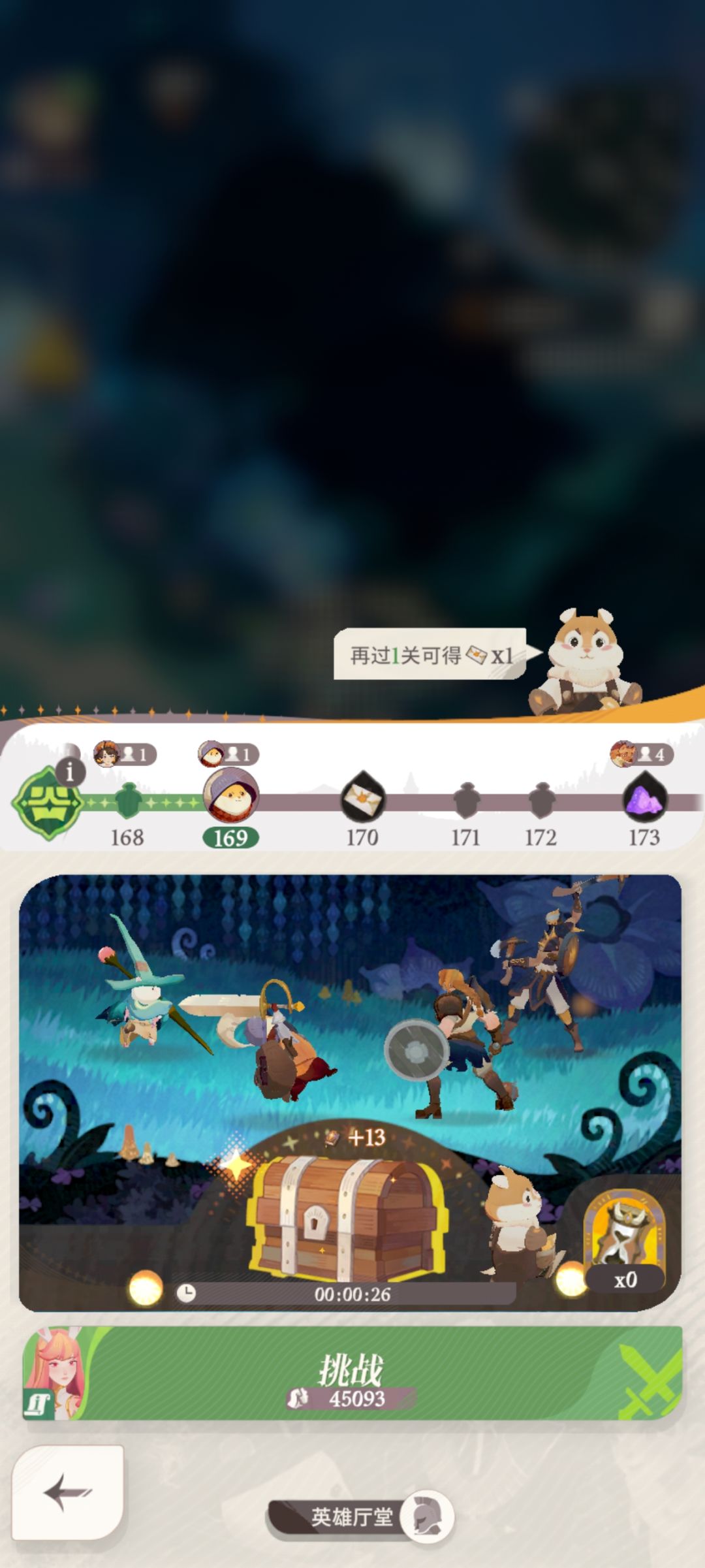 挂机 1