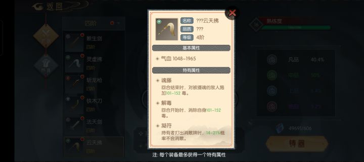 凝符灵虚拂和凝符云天拂截图
