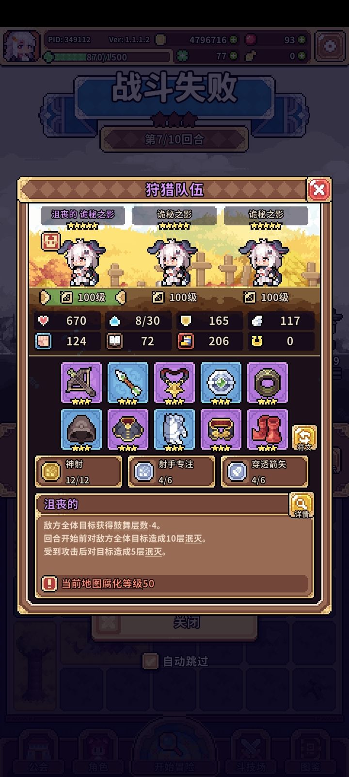 想要针对兔子一点都不难 1