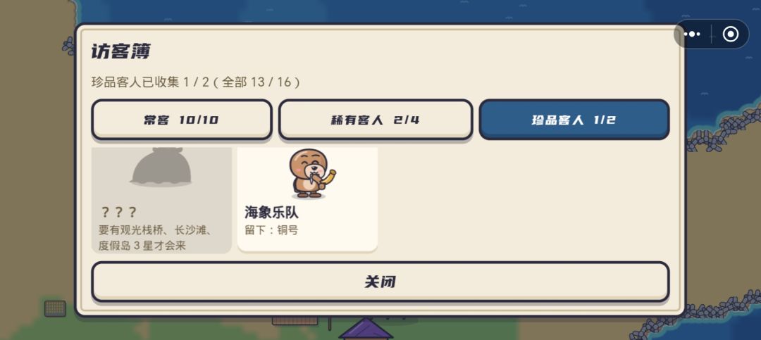 玩体验时间短 5