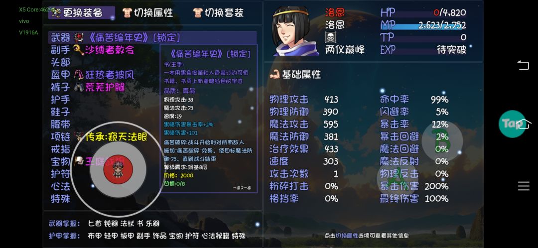 多么好的工具人,奈何没有凯旋腰带 5