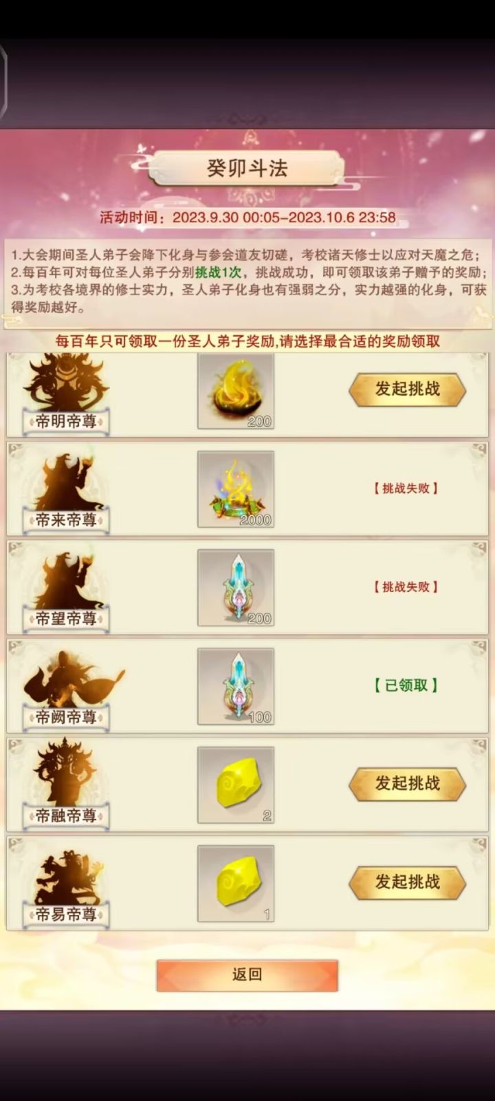 这个怪属性多少有人知道吗?截图