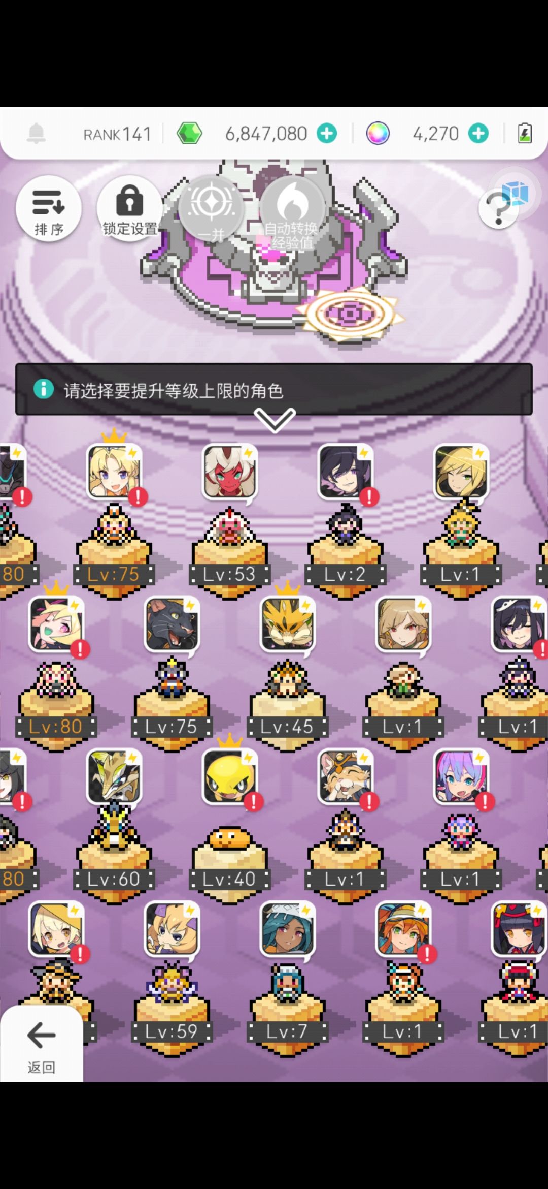 极时试炼巨人像，求教 2