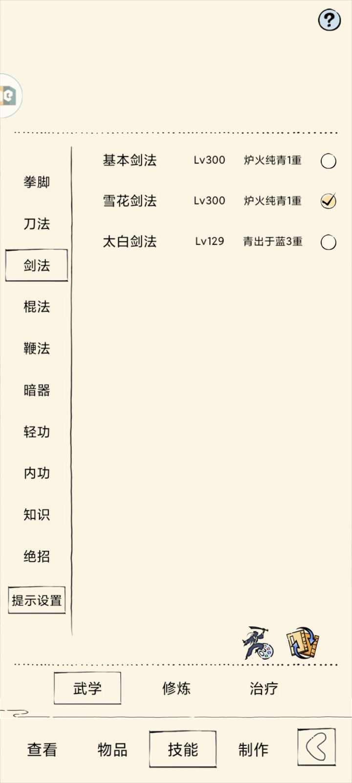 求助截图