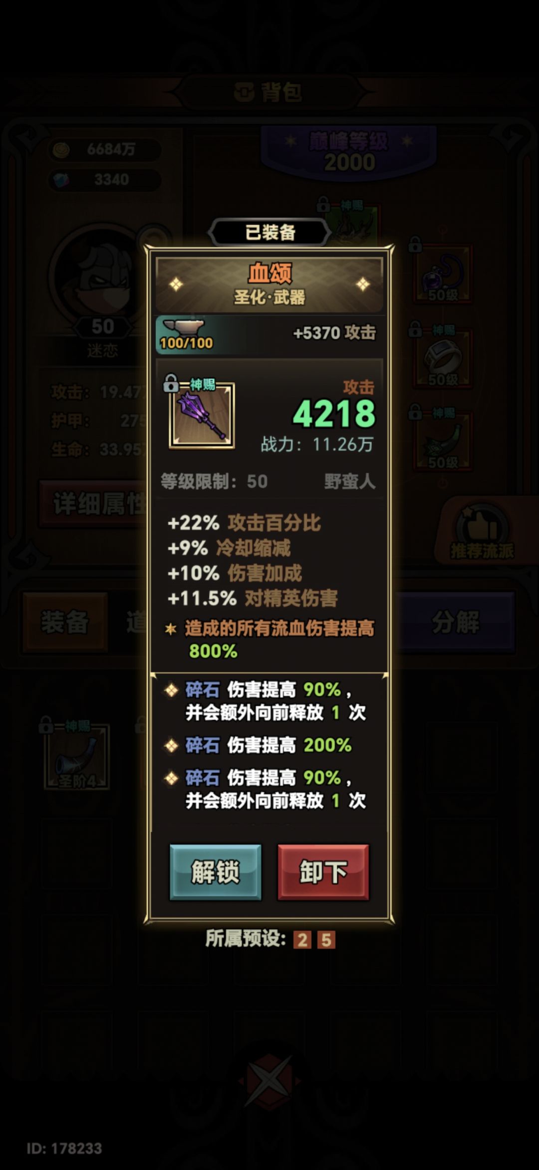我的圣化战绩和圣化方式，仅供参考。 2