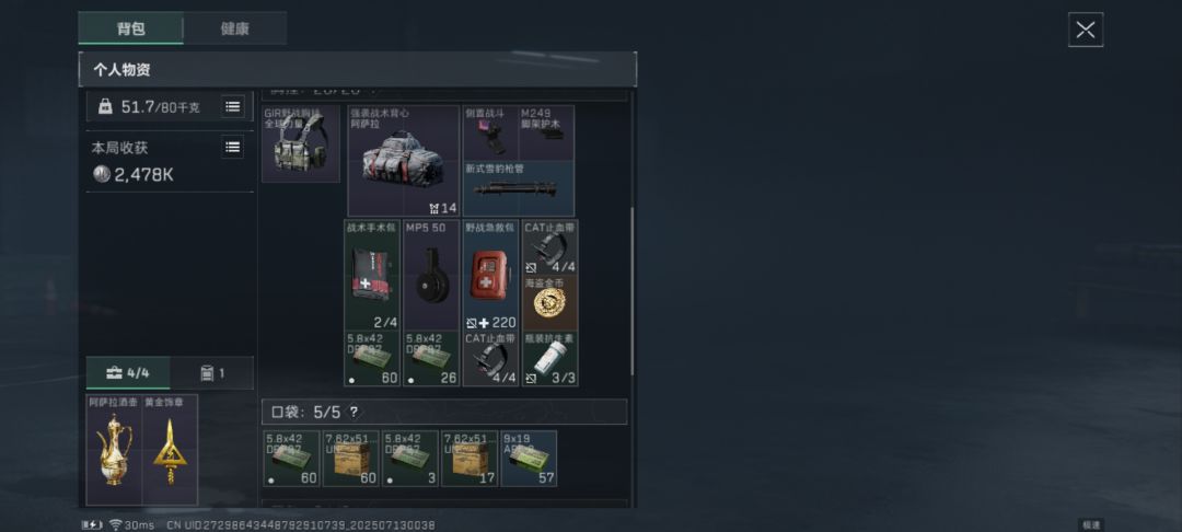 这局也是得吃了,第一次正面清图击杀得吃 2