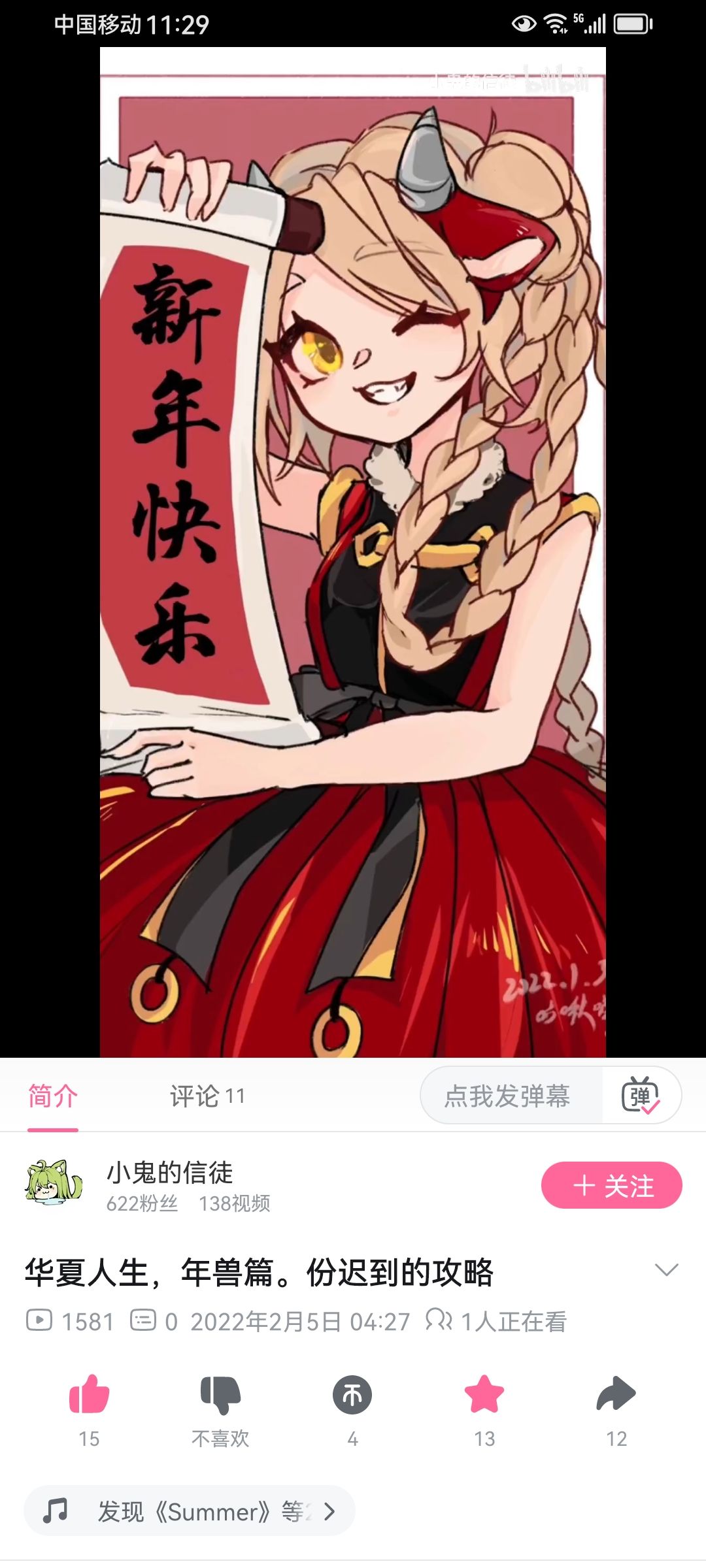 年兽机推荐 2