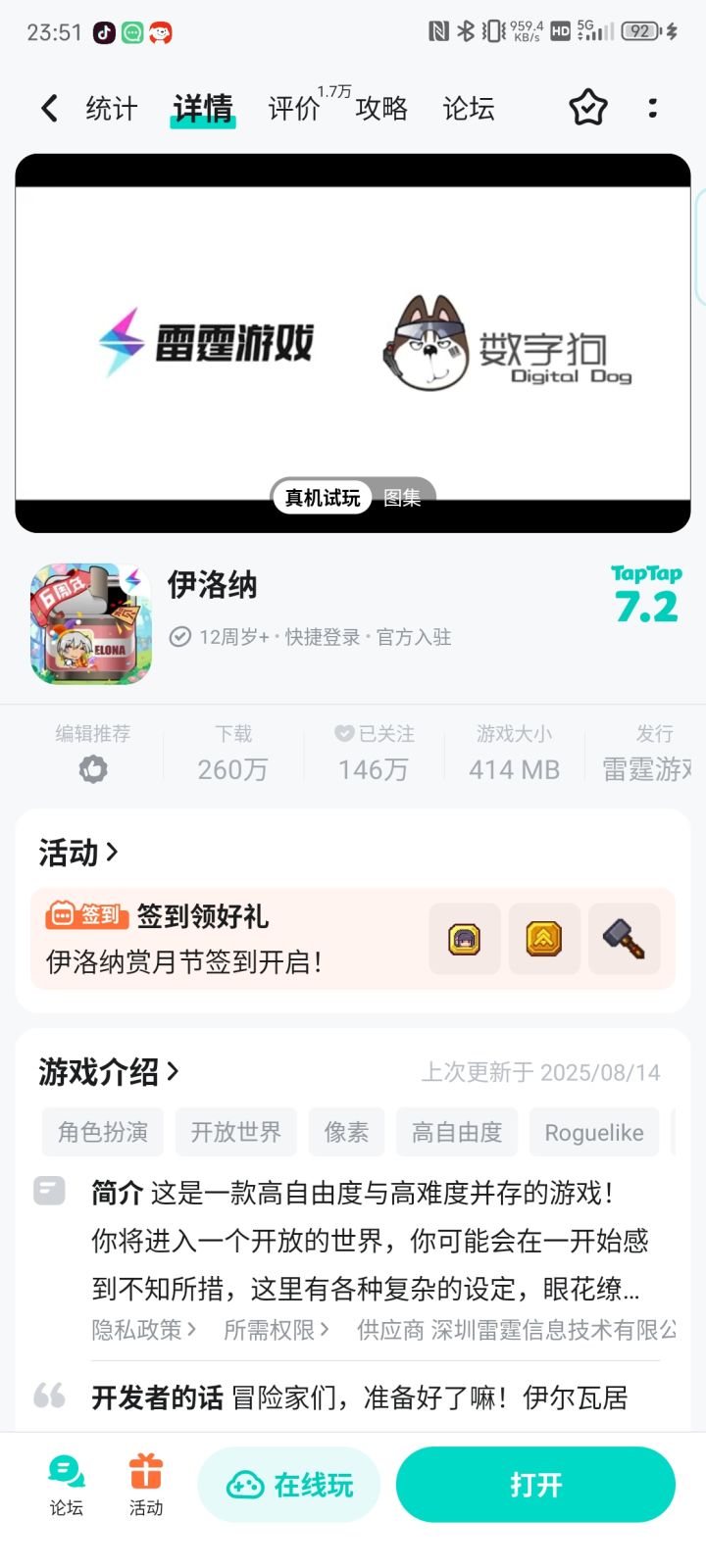 可能有点用的小技巧截图