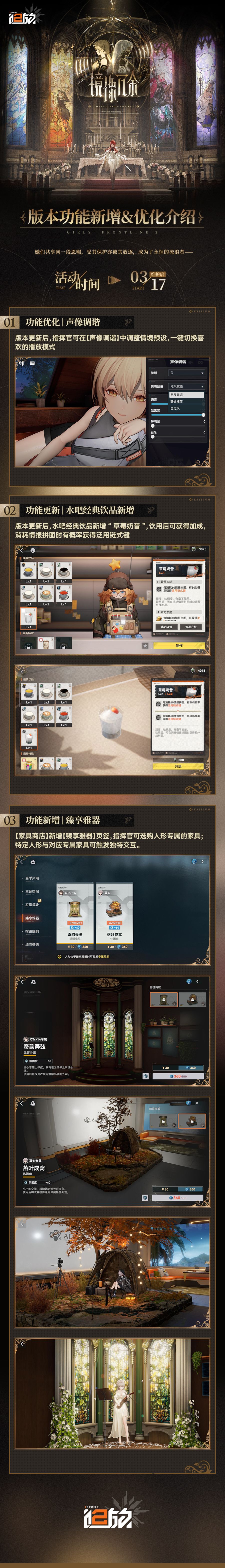 少前2 3月17日版本更新！三大功能优化上线截图