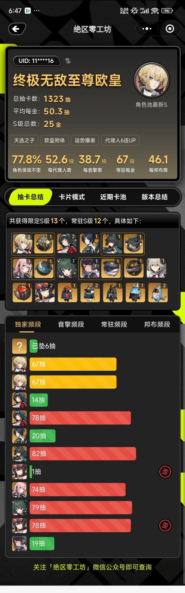 感觉自己最近欧的可怕截图