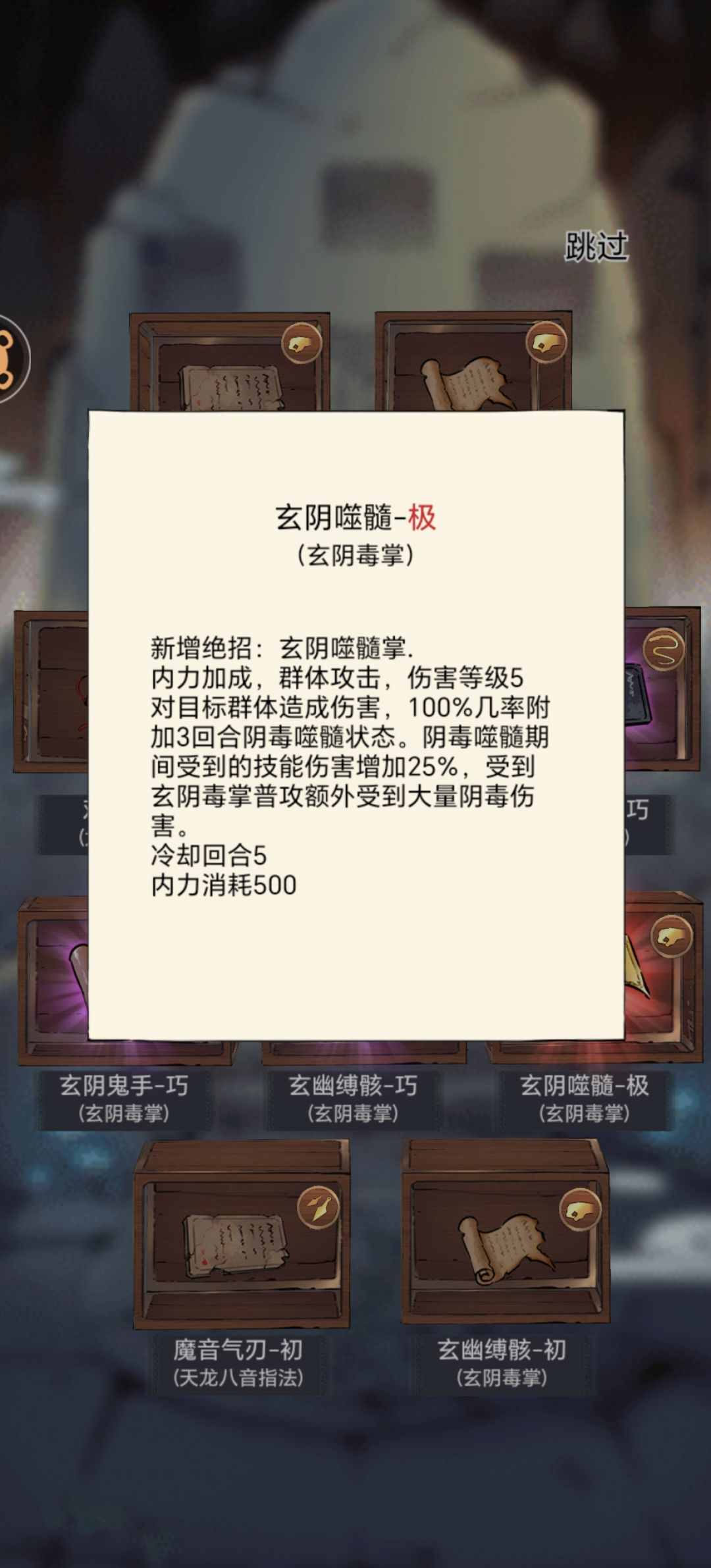 玄冥领悟毕业 2