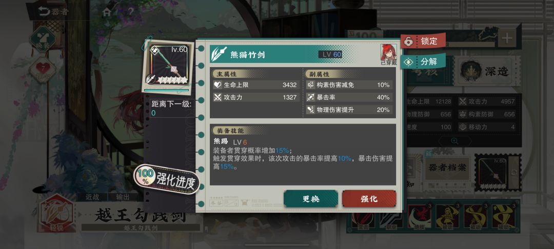 这个给越王用不埋汰吧? 1