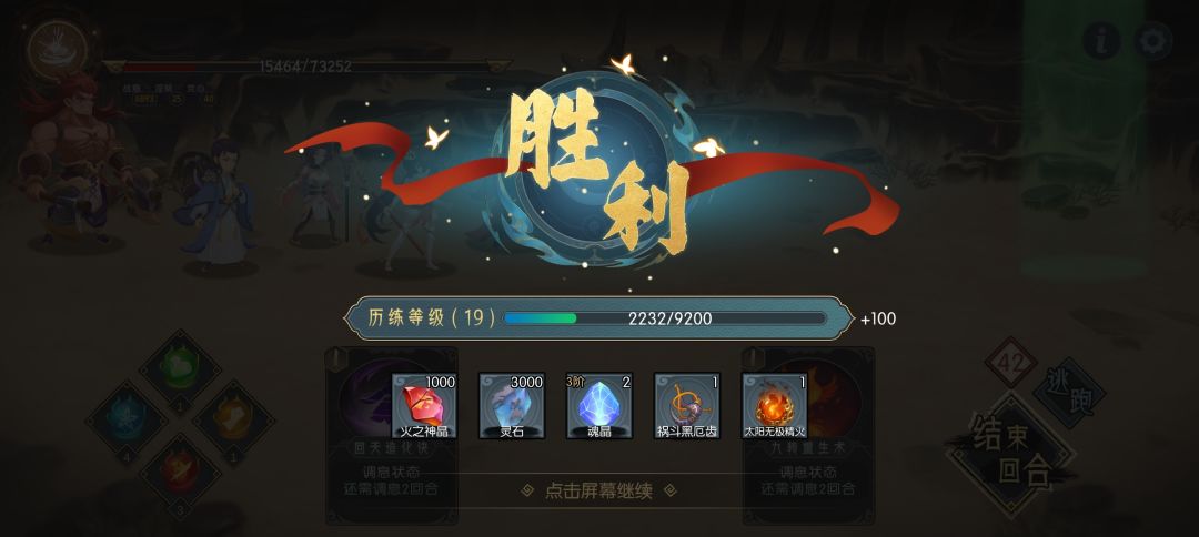 19级通关中州北方大漠 3