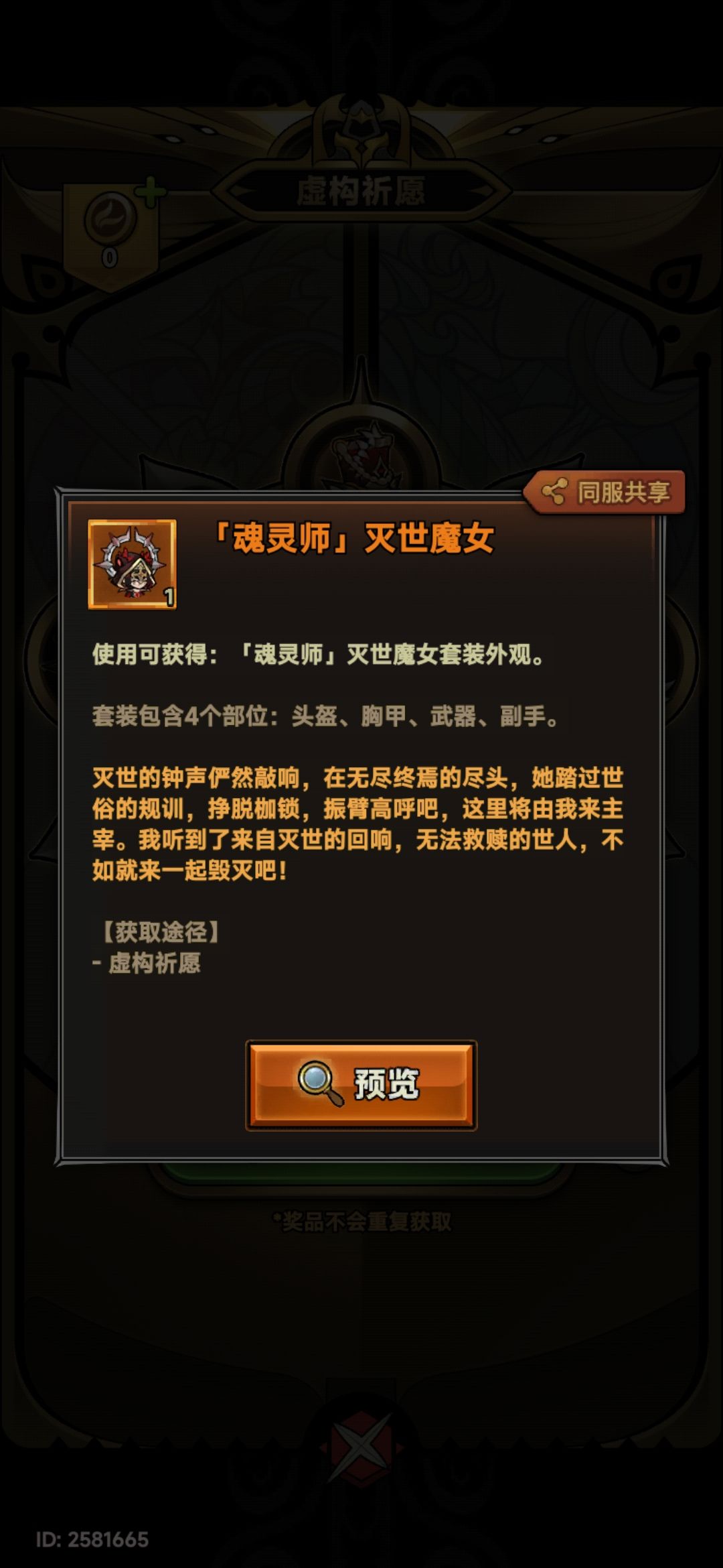 谁知道? 3