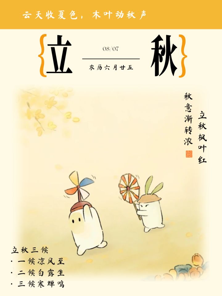 桃源丨今日立秋,山民们,该“贴秋膘”啦截图