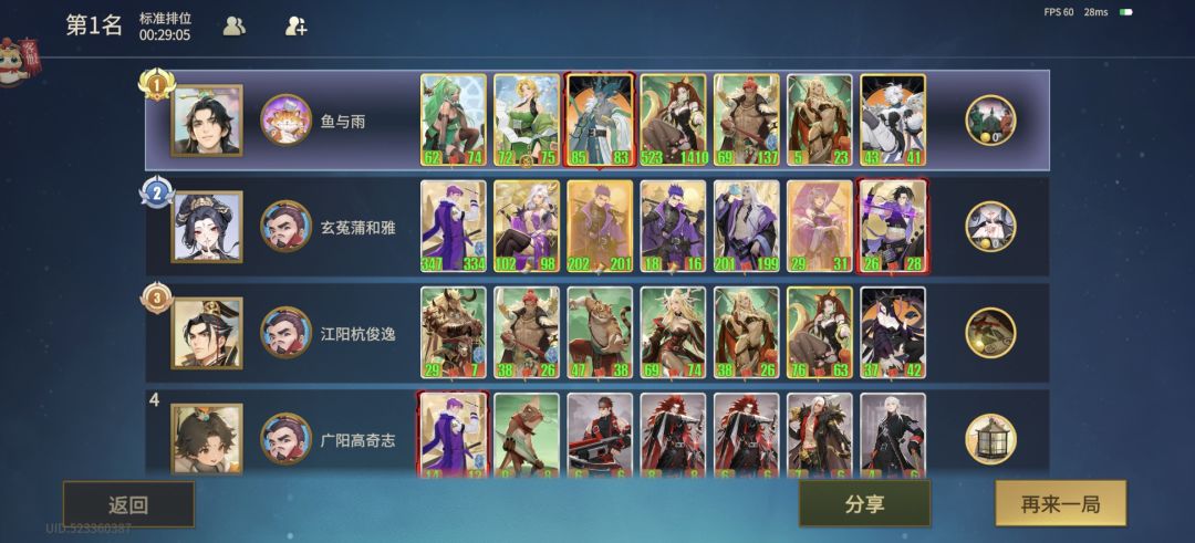 试了一下以前的蜀妖 1
