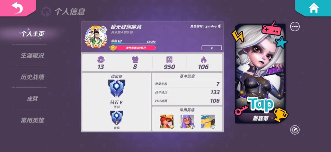 竞技游戏,不公平你竞什么技。 1