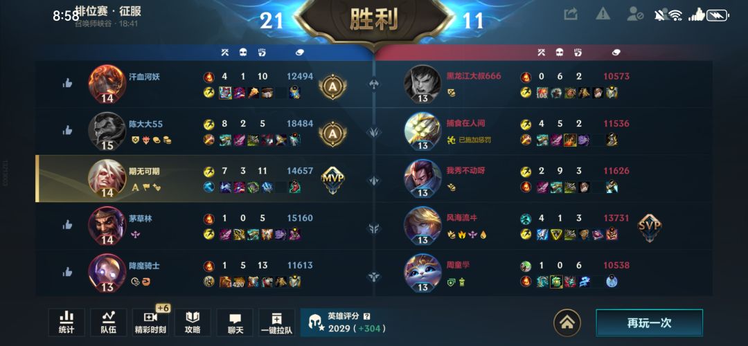 偶遇养号哥 1