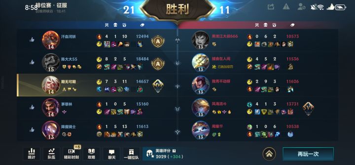 偶遇养号哥截图