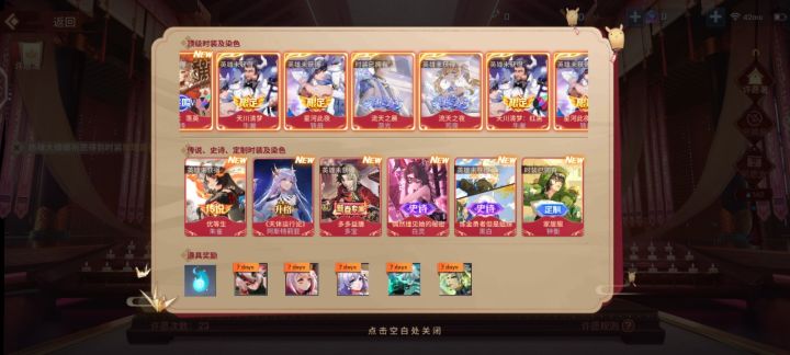三个288合成一个游光的算欧吧?截图