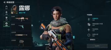 露娜侦察兵简易攻略（附地图打法）