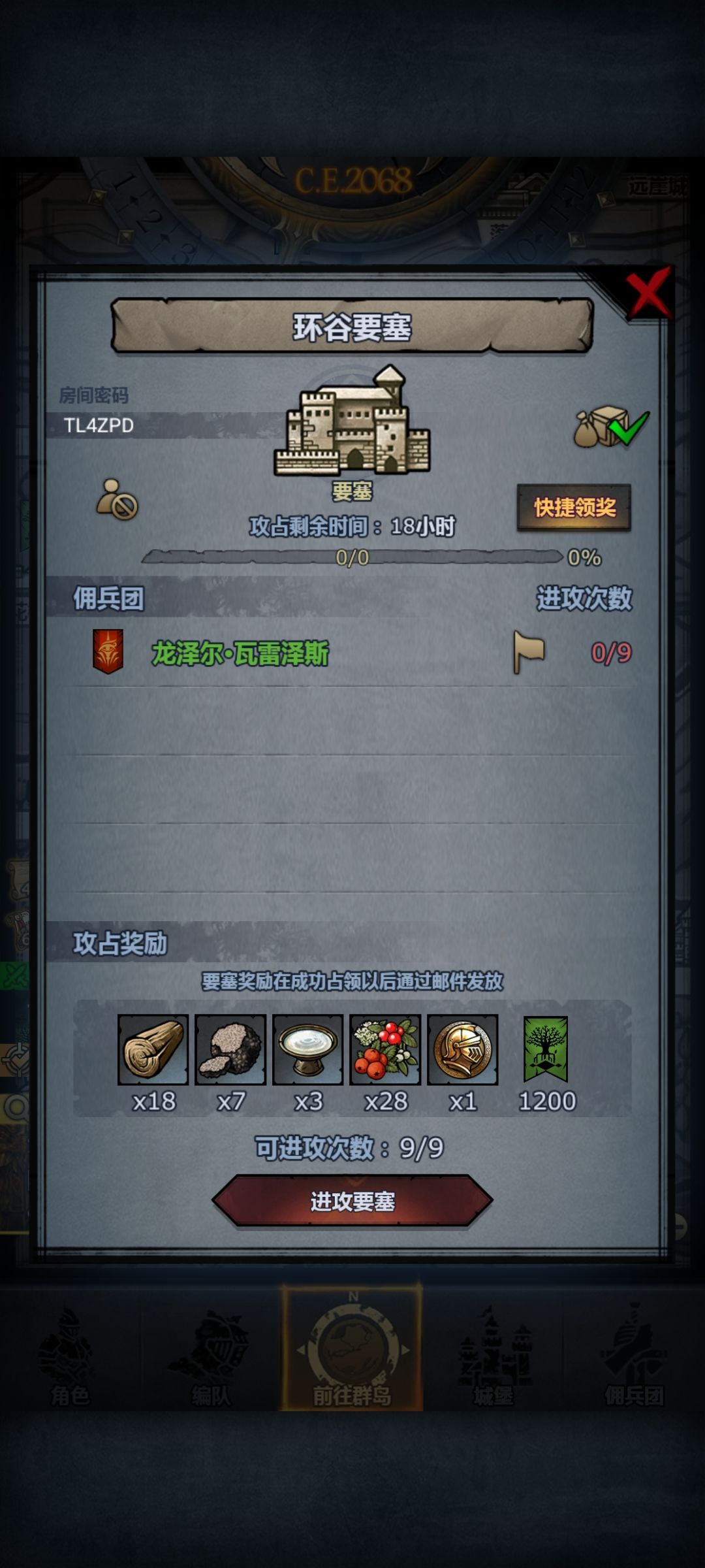 日塞第七十六车,人满收 4